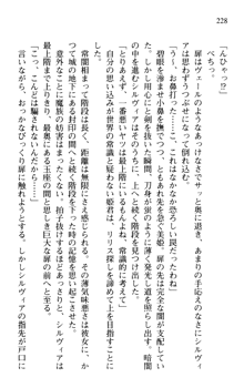 プリンセスリバーシ‼ 交錯する美姫と魔姫, 日本語