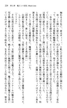 プリンセスリバーシ‼ 交錯する美姫と魔姫, 日本語