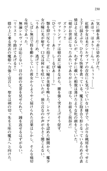 プリンセスリバーシ‼ 交錯する美姫と魔姫, 日本語