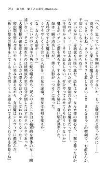 プリンセスリバーシ‼ 交錯する美姫と魔姫, 日本語