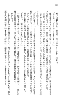 プリンセスリバーシ‼ 交錯する美姫と魔姫, 日本語