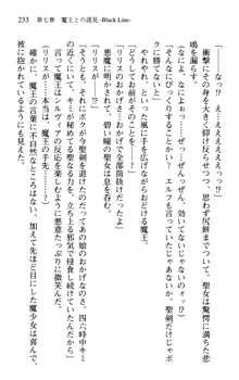 プリンセスリバーシ‼ 交錯する美姫と魔姫, 日本語