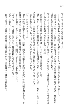 プリンセスリバーシ‼ 交錯する美姫と魔姫, 日本語