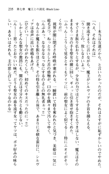 プリンセスリバーシ‼ 交錯する美姫と魔姫, 日本語