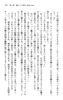 プリンセスリバーシ‼ 交錯する美姫と魔姫, 日本語