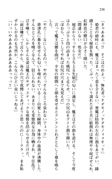 プリンセスリバーシ‼ 交錯する美姫と魔姫, 日本語