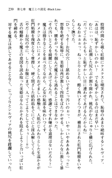 プリンセスリバーシ‼ 交錯する美姫と魔姫, 日本語