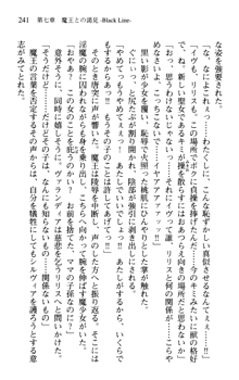 プリンセスリバーシ‼ 交錯する美姫と魔姫, 日本語