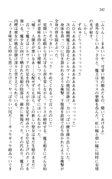 プリンセスリバーシ‼ 交錯する美姫と魔姫, 日本語