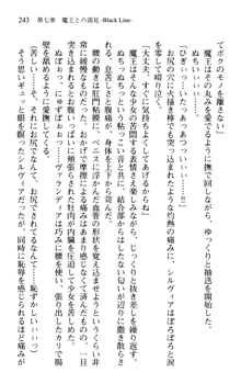 プリンセスリバーシ‼ 交錯する美姫と魔姫, 日本語