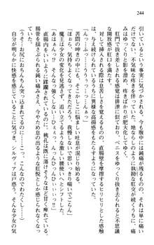 プリンセスリバーシ‼ 交錯する美姫と魔姫, 日本語