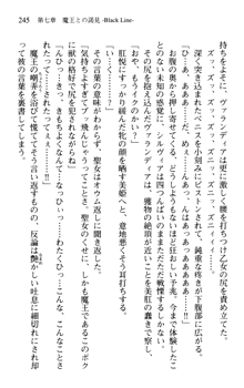 プリンセスリバーシ‼ 交錯する美姫と魔姫, 日本語