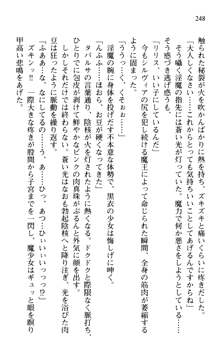 プリンセスリバーシ‼ 交錯する美姫と魔姫, 日本語