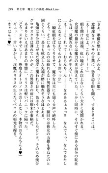 プリンセスリバーシ‼ 交錯する美姫と魔姫, 日本語