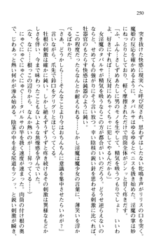 プリンセスリバーシ‼ 交錯する美姫と魔姫, 日本語