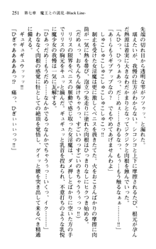 プリンセスリバーシ‼ 交錯する美姫と魔姫, 日本語