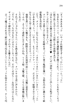 プリンセスリバーシ‼ 交錯する美姫と魔姫, 日本語