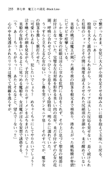 プリンセスリバーシ‼ 交錯する美姫と魔姫, 日本語