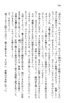 プリンセスリバーシ‼ 交錯する美姫と魔姫, 日本語