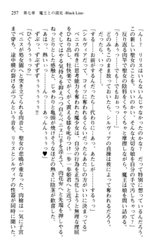 プリンセスリバーシ‼ 交錯する美姫と魔姫, 日本語