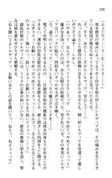 プリンセスリバーシ‼ 交錯する美姫と魔姫, 日本語