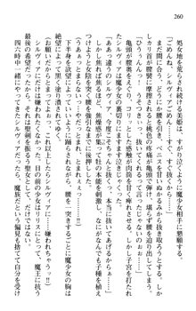 プリンセスリバーシ‼ 交錯する美姫と魔姫, 日本語