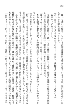 プリンセスリバーシ‼ 交錯する美姫と魔姫, 日本語