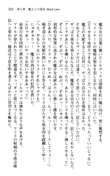 プリンセスリバーシ‼ 交錯する美姫と魔姫, 日本語