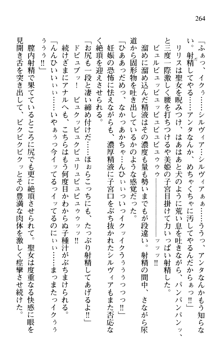 プリンセスリバーシ‼ 交錯する美姫と魔姫, 日本語