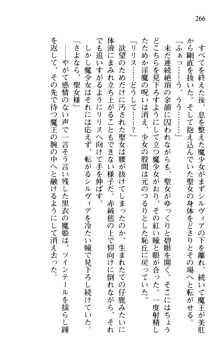 プリンセスリバーシ‼ 交錯する美姫と魔姫, 日本語