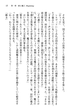 プリンセスリバーシ‼ 交錯する美姫と魔姫, 日本語