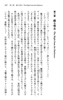 プリンセスリバーシ‼ 交錯する美姫と魔姫, 日本語