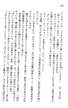 プリンセスリバーシ‼ 交錯する美姫と魔姫, 日本語