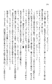 プリンセスリバーシ‼ 交錯する美姫と魔姫, 日本語