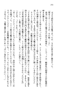 プリンセスリバーシ‼ 交錯する美姫と魔姫, 日本語