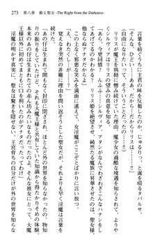 プリンセスリバーシ‼ 交錯する美姫と魔姫, 日本語