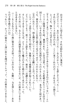 プリンセスリバーシ‼ 交錯する美姫と魔姫, 日本語