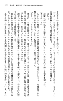 プリンセスリバーシ‼ 交錯する美姫と魔姫, 日本語