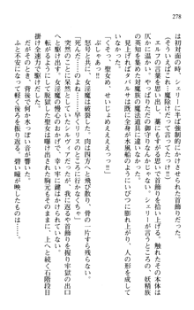 プリンセスリバーシ‼ 交錯する美姫と魔姫, 日本語