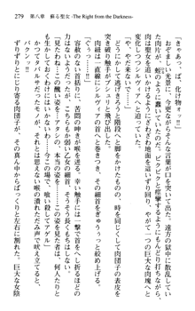 プリンセスリバーシ‼ 交錯する美姫と魔姫, 日本語