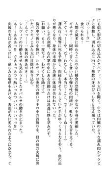 プリンセスリバーシ‼ 交錯する美姫と魔姫, 日本語