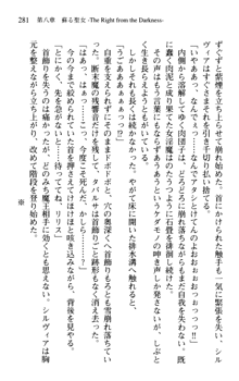 プリンセスリバーシ‼ 交錯する美姫と魔姫, 日本語