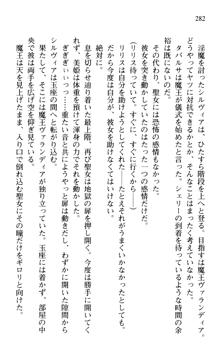 プリンセスリバーシ‼ 交錯する美姫と魔姫, 日本語