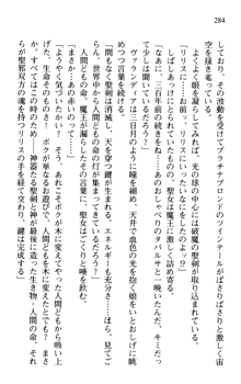 プリンセスリバーシ‼ 交錯する美姫と魔姫, 日本語