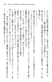 プリンセスリバーシ‼ 交錯する美姫と魔姫, 日本語