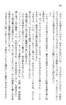 プリンセスリバーシ‼ 交錯する美姫と魔姫, 日本語