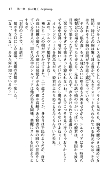 プリンセスリバーシ‼ 交錯する美姫と魔姫, 日本語