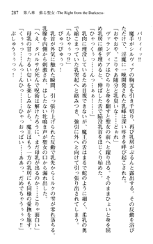 プリンセスリバーシ‼ 交錯する美姫と魔姫, 日本語