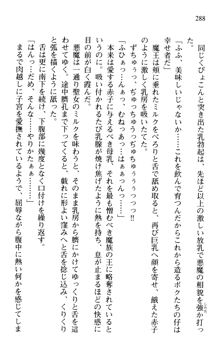 プリンセスリバーシ‼ 交錯する美姫と魔姫, 日本語