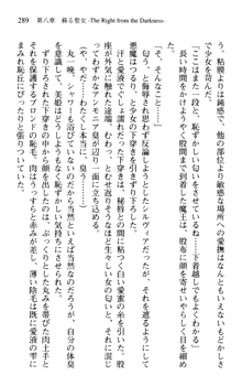 プリンセスリバーシ‼ 交錯する美姫と魔姫, 日本語